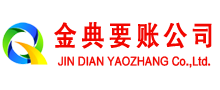 翠峦讨债公司